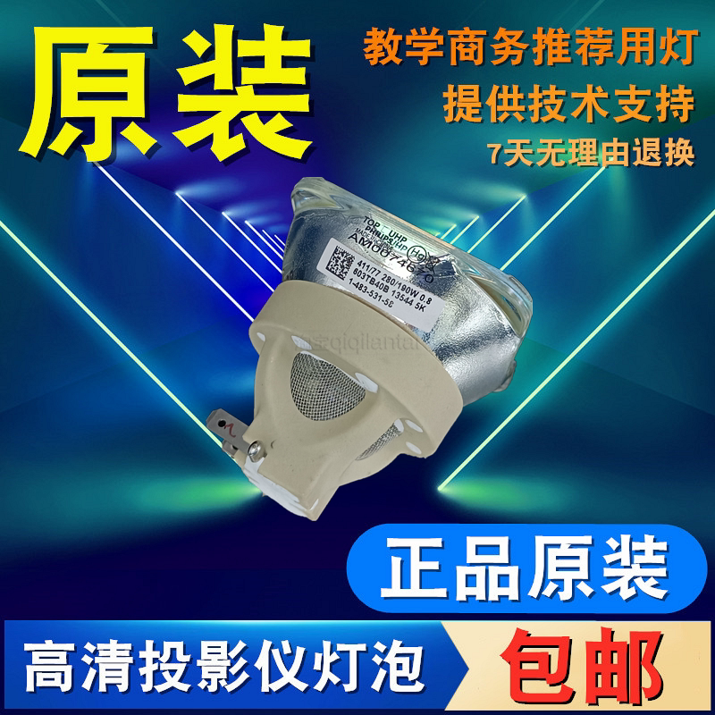 适用于索尼LMP-F280 VPL-FH60 VPL-FH60W VPL-FH60B F530W F535H FWZ60 FWZ65 F530H UHP280/190W投影仪灯泡