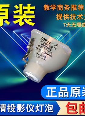 适用巴可F22 SXGA+/CVHD-31B/CINEO20/22/F22 WUXGA/SXGA+/CVHD-31B/Cineo 20/PD F20 SX+/22/F22投影仪灯泡