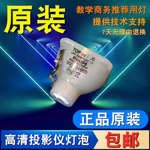 和谱森戴尔投影仪原装灯泡