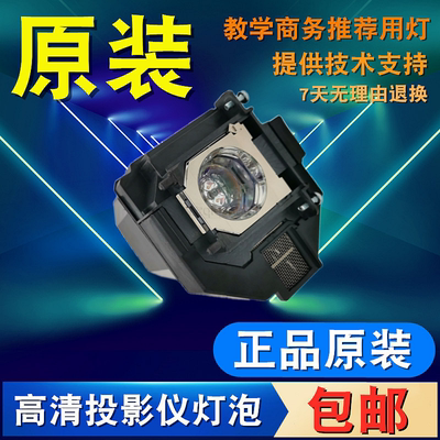 适用爱普生ELPLP96 EX5260 EX9210 EX9220 VS250 HC2100 HC2150 HC660 VS350 HD705 TW5400 TW650投影仪灯泡