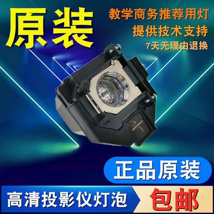 适用爱普生CB-W42 X41 1060 2100 2150 660 760 X05E U05 S41 W52 982W 992F 972 2142W 107投影仪灯泡TZ2100