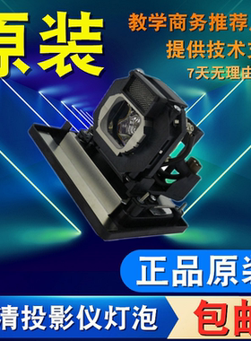 适用松下ET-LAE4000 PT-AE4000 AE4000U AE4000E PT-LAE400 LAE4000 AE1000 AE3000 AE8000 AE4000投影仪灯泡