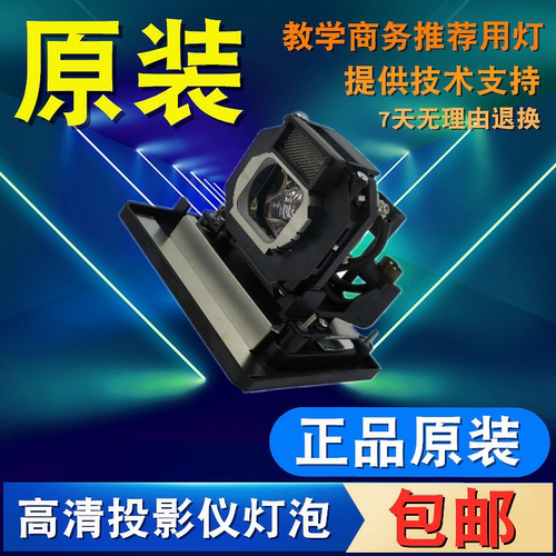 和谱森松下投影仪原装灯泡
