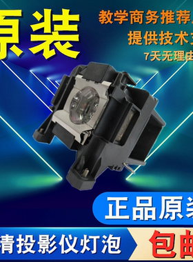 适用爱普生ELPLP89 CH-TW8300 TW8300W TW9300 TW9300W TW7300 HC5040UB HC3000 HC3500 HC3600投影仪灯泡