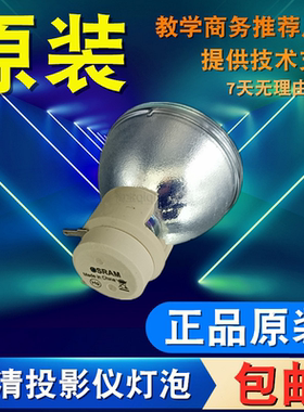 丽讯H5095 D953HD H7080HD MP2509H H5098 D912HD D5600W D867 D952HD D830W DH913 DW8681 DW868投影机灯泡