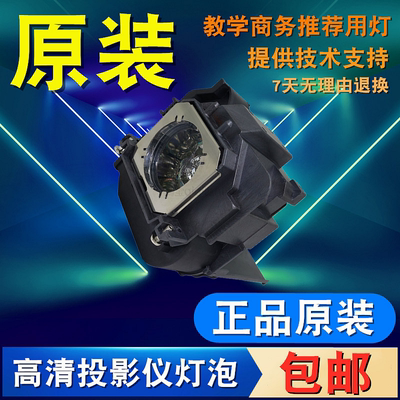 和谱森松下投影仪原装灯泡