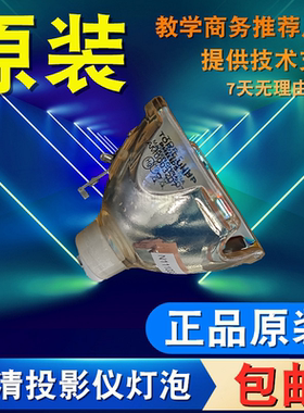 雅图DX430 LX610 LW500 LX500 DX455 DX450 AT-X5350 AT-X8280 X5200 X5300L X8300 X5250 X5300投影机灯泡