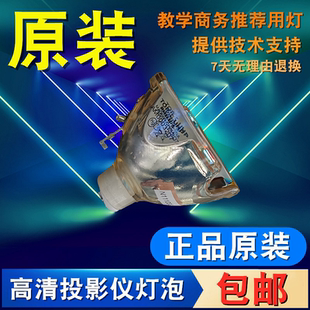 LX500 X8300投影机灯泡 X5300L X8280 LX610 LW500 X5200 DX450 DX455 X5300 雅图DX430 X5250 X5350