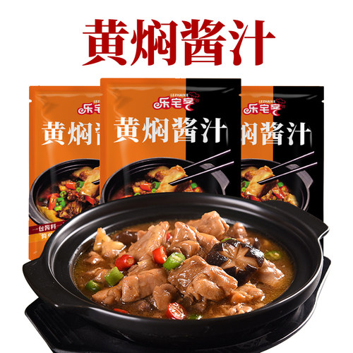 乐宅客江苏黄焖菜系一餐一包