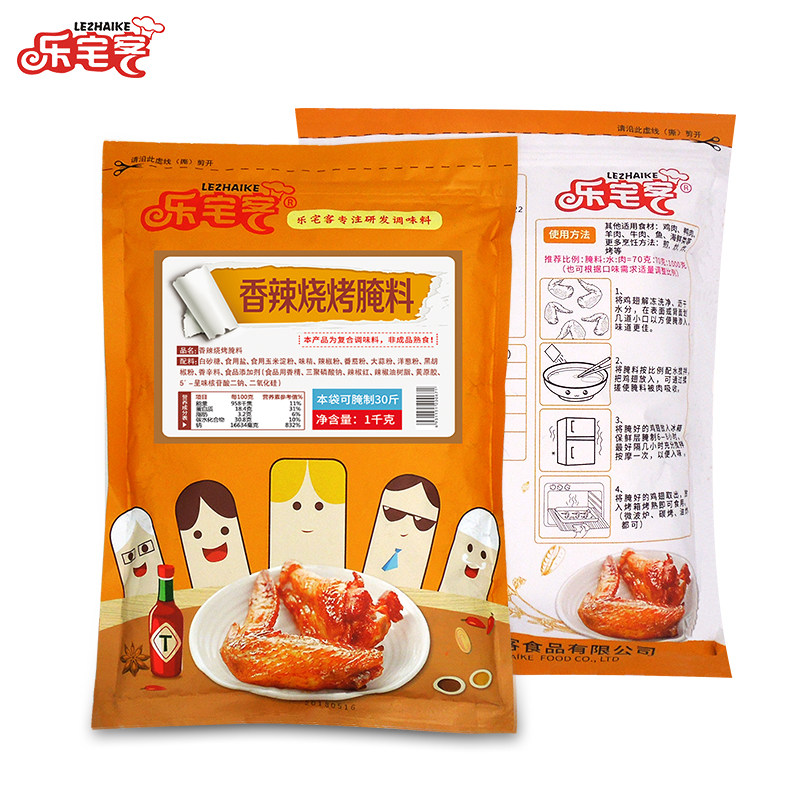 乐宅客香辣1kg炸鸡新奥尔良烤翅