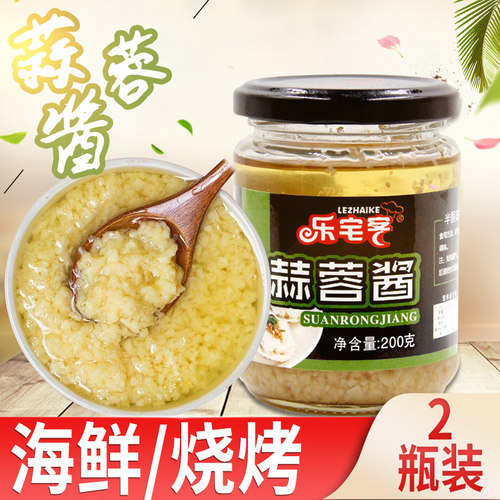 烤茄子生蚝扇贝海鲜蒜蓉酱蒜泥