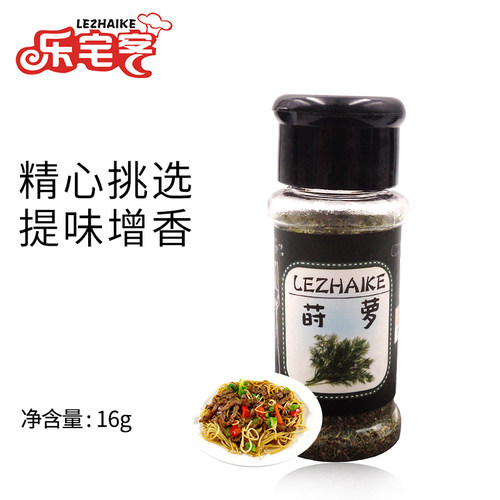 乐宅客萝披萨调料意大利面土