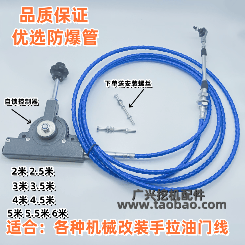 挖掘机改装手动油门拉线