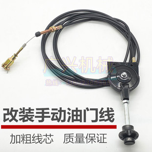 油门线柴油机挖掘机 手动油门拉线控制器油门总成搅拌车洒水车改装