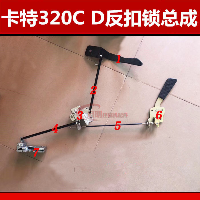 挖掘机卡特E312 320 330 336CD反扣反门锁拉线手柄把手碰撞定位锁