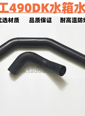 适用徐工XE470 490C D 490DK挖掘机发动机水箱上下水管挖掘机配件