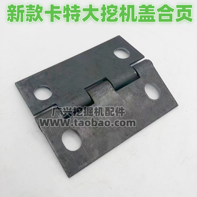 卡特E349GC发动机盖合页铰链