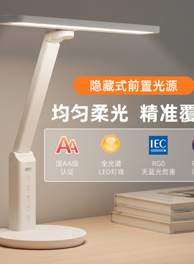 好视力全光谱国AA台灯儿童学生学习专用护眼台灯书桌阅读灯TG033
