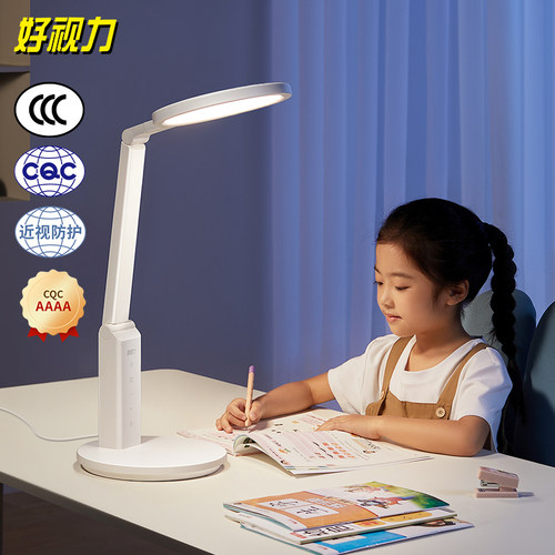 好视力led学习专用健康护眼灯
