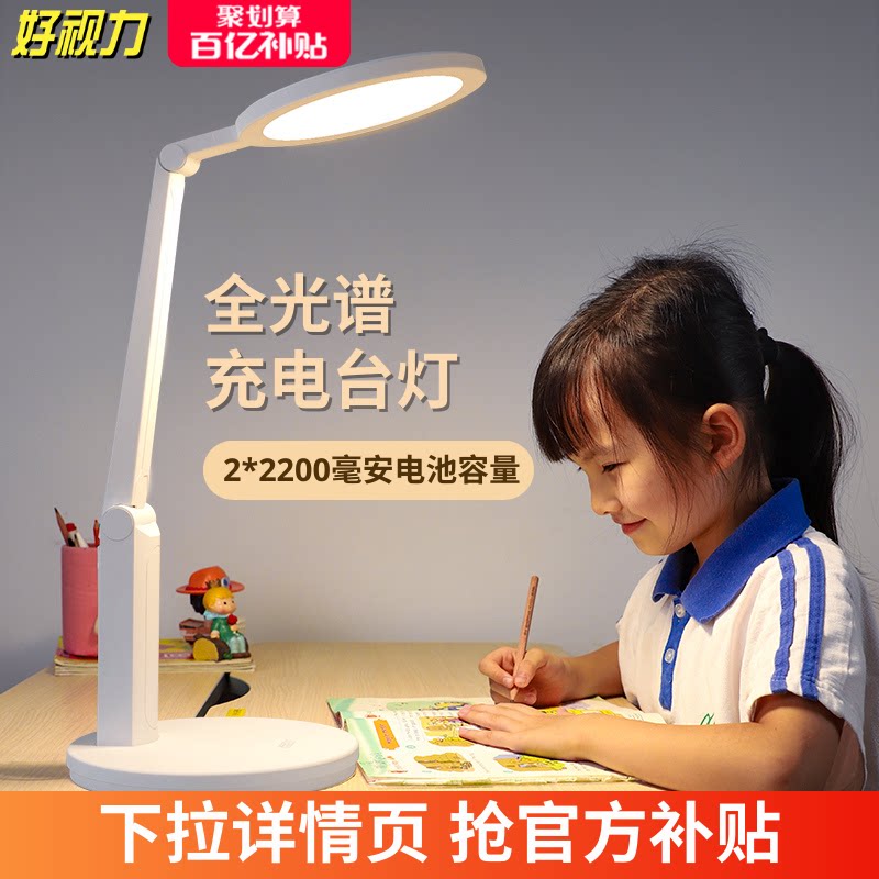 好视力充电灯儿童学习写字护眼台灯全光谱专业书桌用灯TG032-TN-C