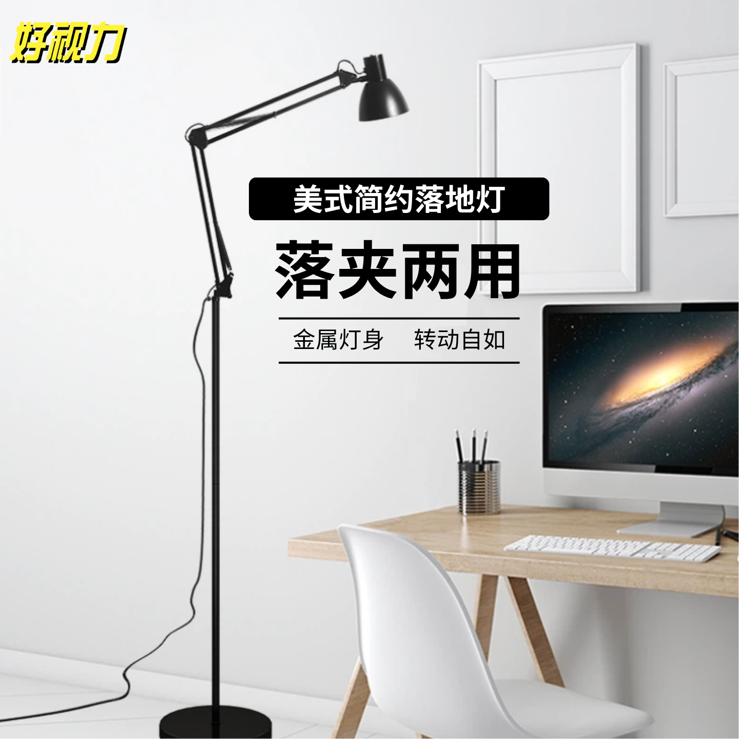 好视力落地灯书房卧室客厅床头美式led灯创意钢琴沙发立式落地灯