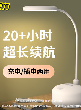 好视力台灯可充电式照明大学生学习专用护眼宿舍折叠大容量长续航