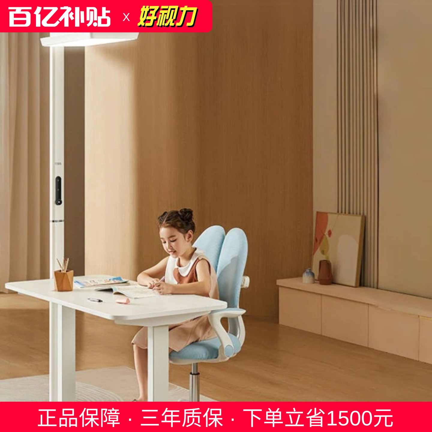 好视力落地立式护眼灯学习专用儿童学生钢琴红光书桌大路灯F9Pro,家装灯饰光源,落地护眼灯,淘宝优惠券,粉丝福利购,淘宝优惠卷