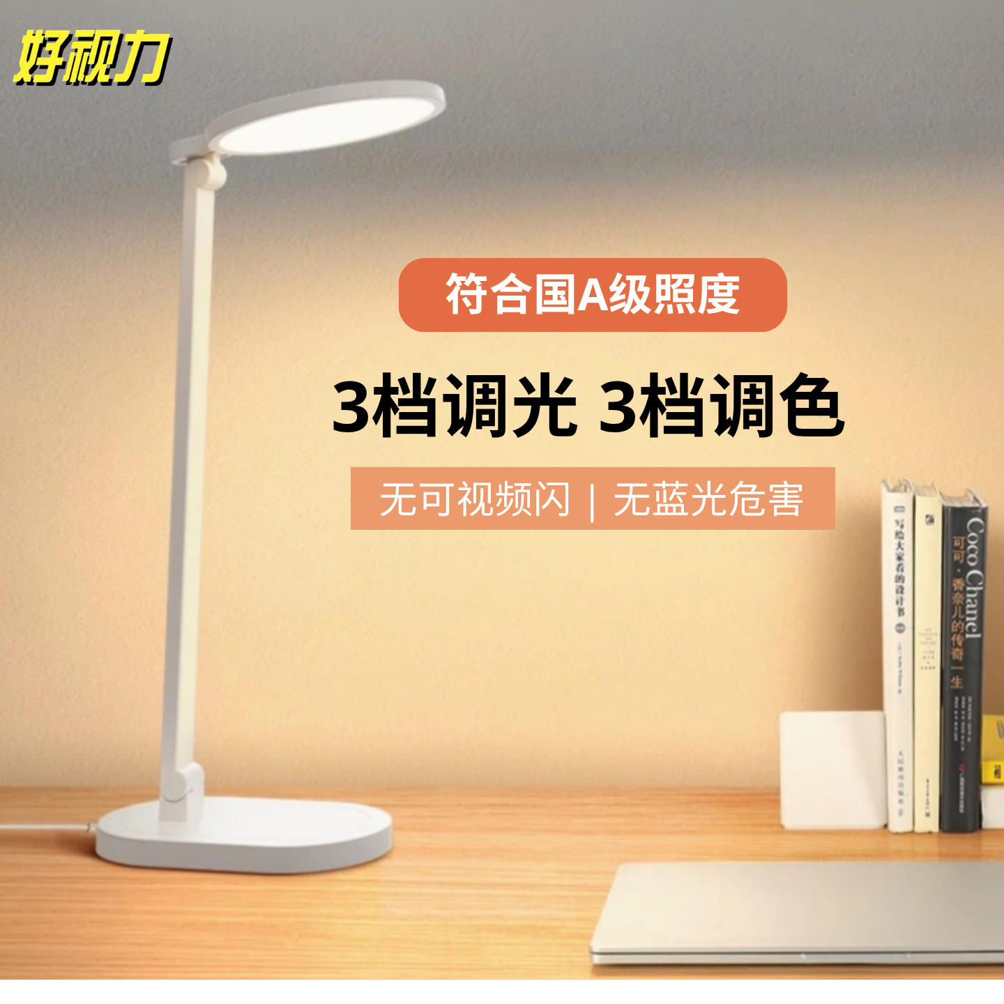 好视力国A级护眼台灯学生书桌学习写作业专用灯LED宿舍寝室床头灯
