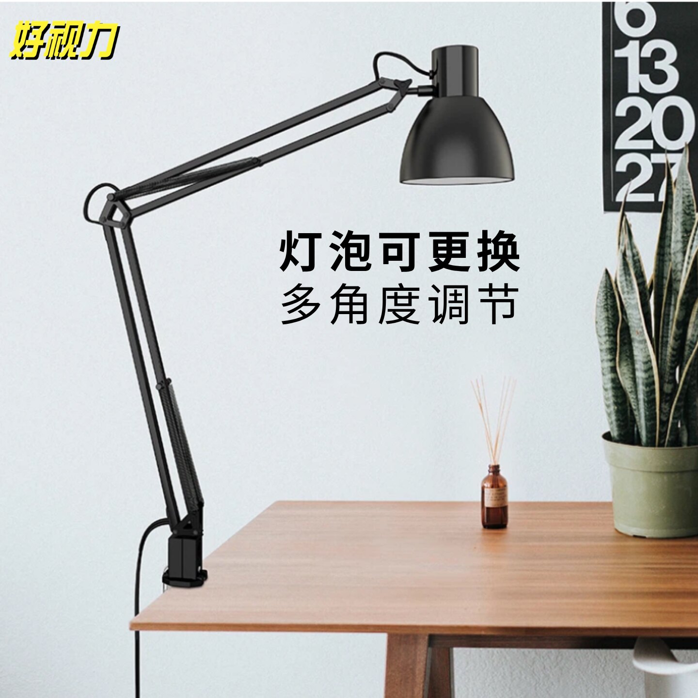 好视力ABSLED美式夹灯图片