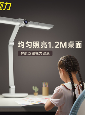 好视力护眼台灯学习专用学生儿童书桌写作业AA级全光谱防近视H15