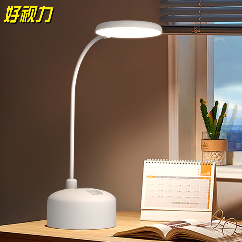 好视力led小台灯充电池式大学生学习专用宿舍折叠大容量超长续航