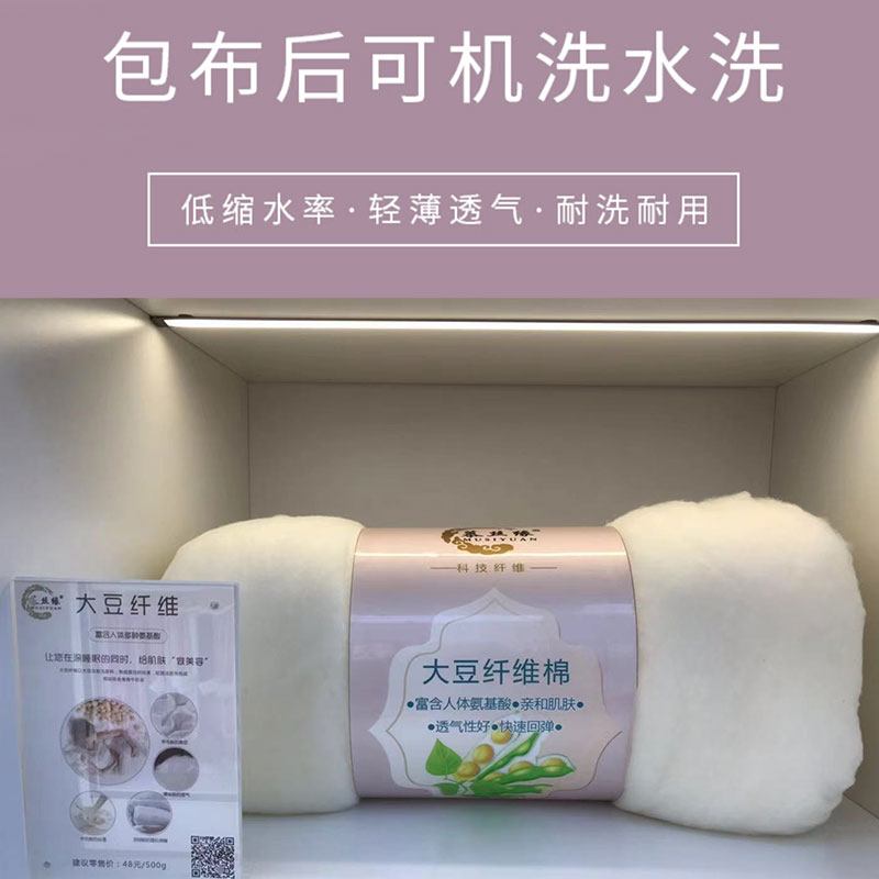 【慕丝缘】大豆纤维棉柔软絮片夏凉被棉衣填充物可水洗丝绵服装棉