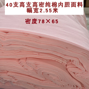 内胆纱布布料纯棉玉色幅宽2.55米做被子内胆套包棉絮全棉纯色