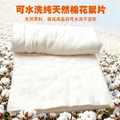 水洗棉宝宝棉新疆长绒棉花针刺压缩定型絮片婴儿包被夏凉被棉衣片