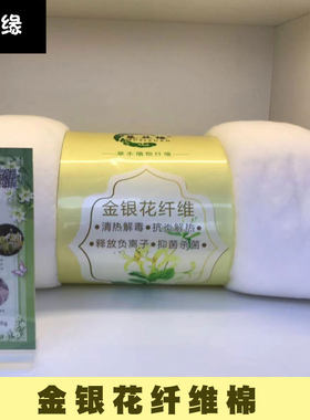 【慕丝缘】金银花植物纤维棉填充物蚕丝般柔软春夏但双人被芯整卷