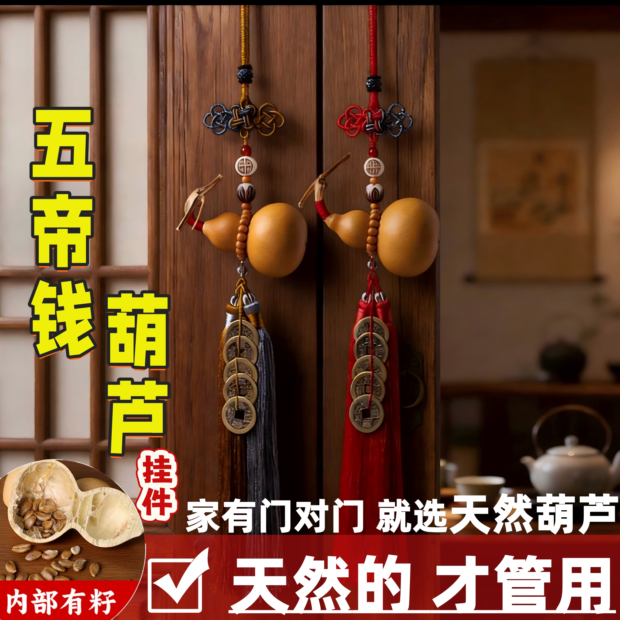 五帝钱门口门对门葫芦挂件天然纯铜吉祥结铜钱串大门卧室胡芦挂件