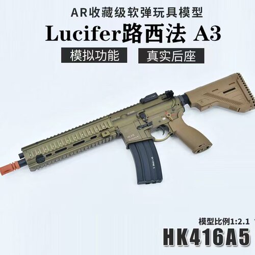 库拜莱HK416路西法a3软弹玩具M4A1软弹枪AR15模型蒙古人忽必烈