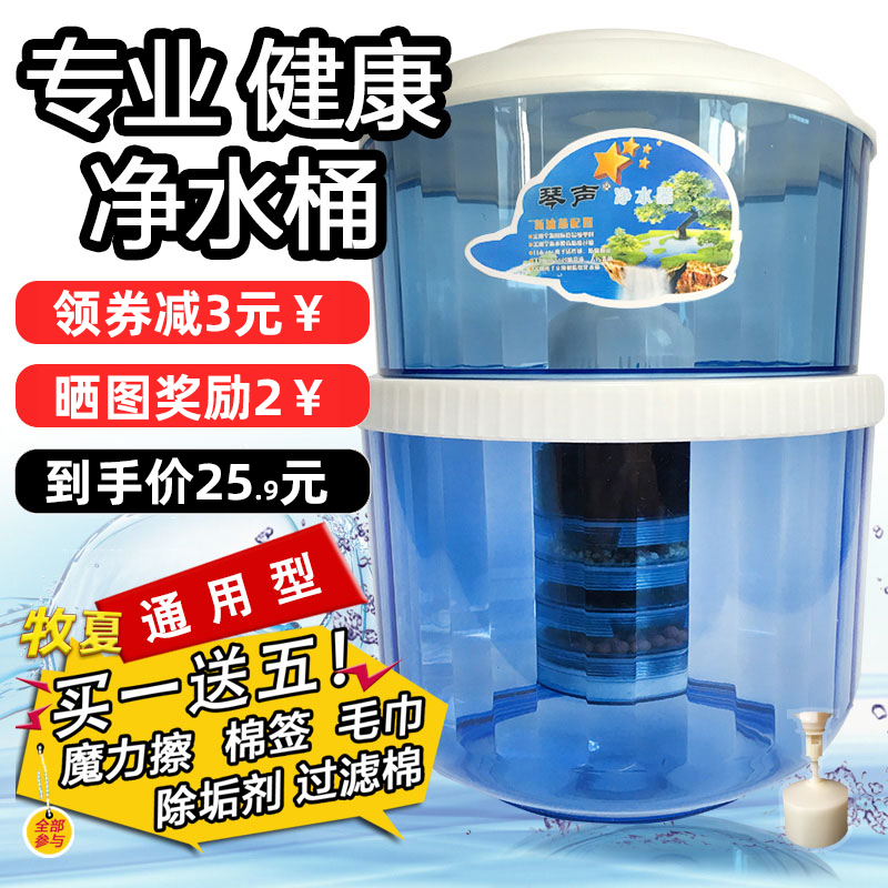 3净水桶饮水机过滤桶家用直饮自来水净水器饮水机水桶立式台式通用