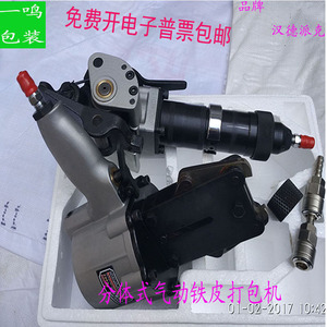 气动钢带/铁皮打包机32/25/19/16mm分体式气动打包铁皮带子捆扎机