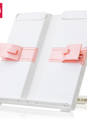 得力文具70531阅读架儿童小学生用写作业阅读书本支架伸缩书夹