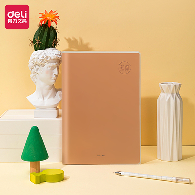 4本得力胶套本B5本160张/本