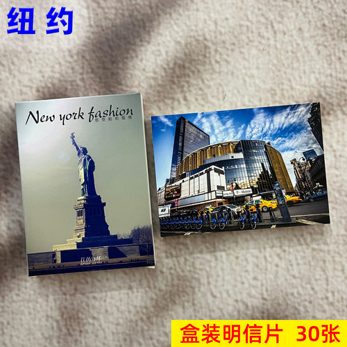纽约风景明信片30张旅行纪念贺卡