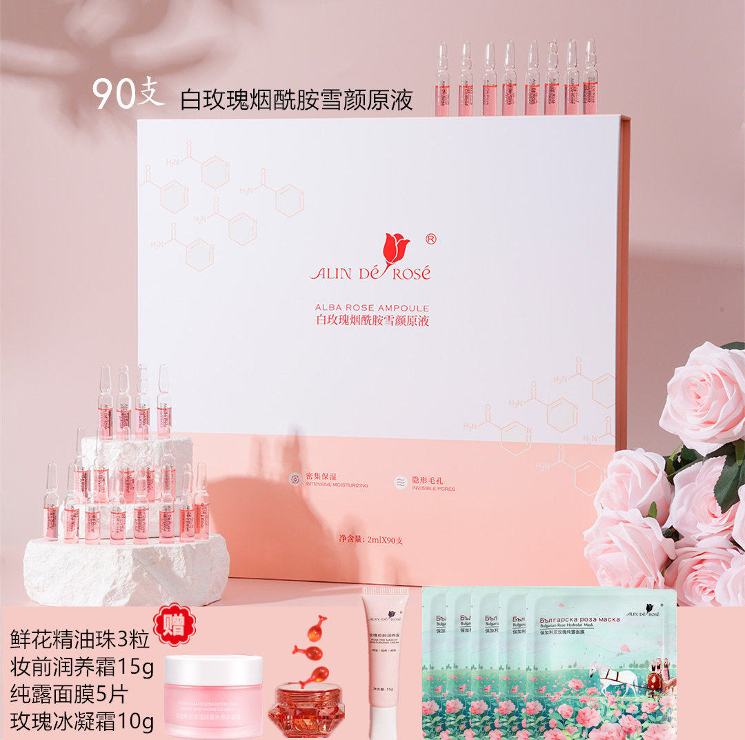 玫瑰人生白玫瑰烟酰胺雪颜原液精华安瓶水润提亮肤色祛暗黄补水护