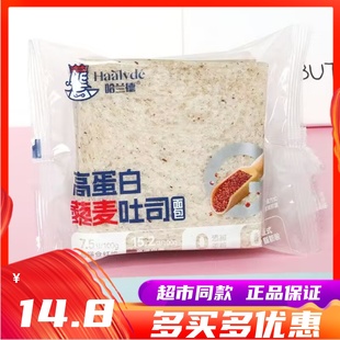 1月哈兰德高蛋白藜麦吐司0蔗糖整箱营养学生上班早餐代餐零食面包