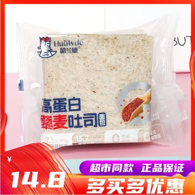 哈兰德高蛋白藜麦吐司早餐代餐