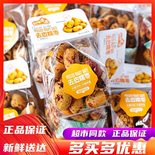 1月妙果麦巷去皮糯枣散装小包即食枣干无核大枣办公休闲果干零食