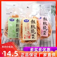 卡奇粗粮脆锅巴500g小包散装老式怀旧香辣解馋休闲零食品小吃包邮