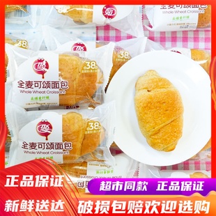 12月南星全麦可颂面包学生营养早餐健康零食办公懒人即食饱腹零食