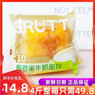 1月布鲁托椰蓉蜜牛奶面包整箱学生营养早餐下午茶网红蛋糕零食品