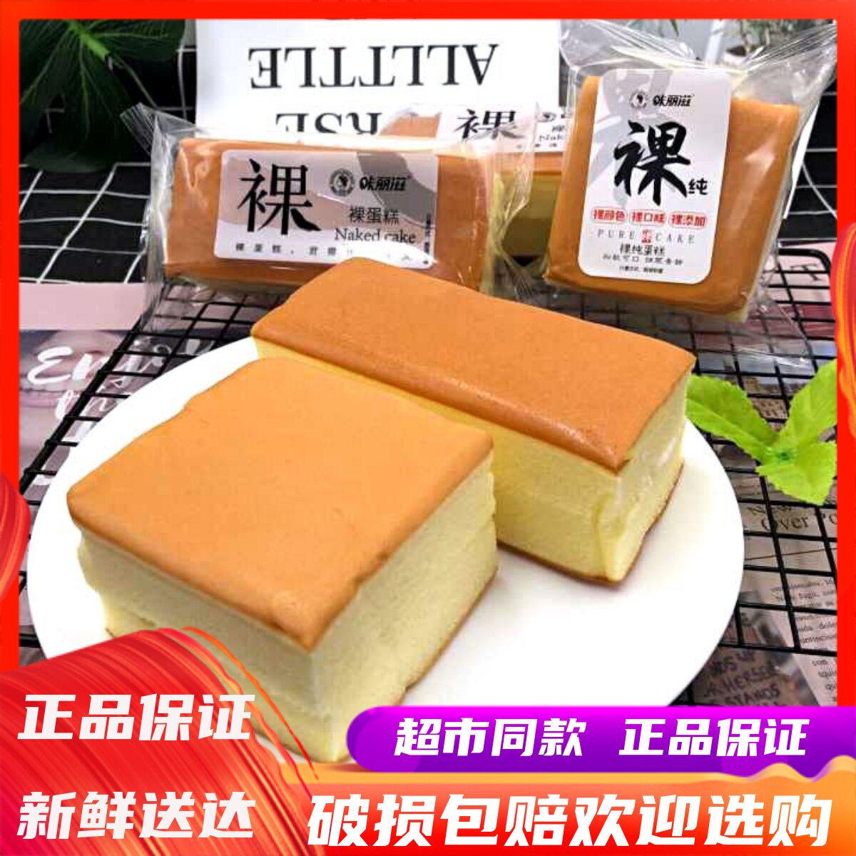 10月咔丽滋裸蛋糕整箱原味裸纯蛋糕办公室休闲零食代餐早餐糕点